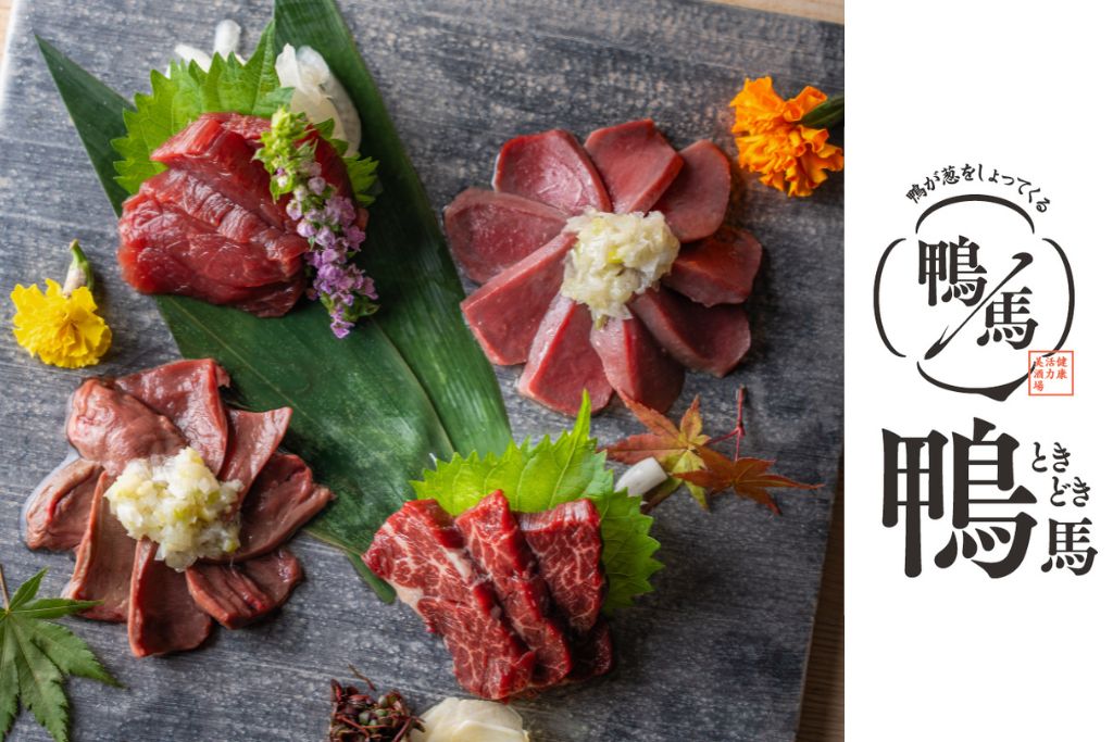 【このウマさは想像以上カモ‼︎】『鴨ときどき馬 品川本店』2025年11月4日(火)オープン!