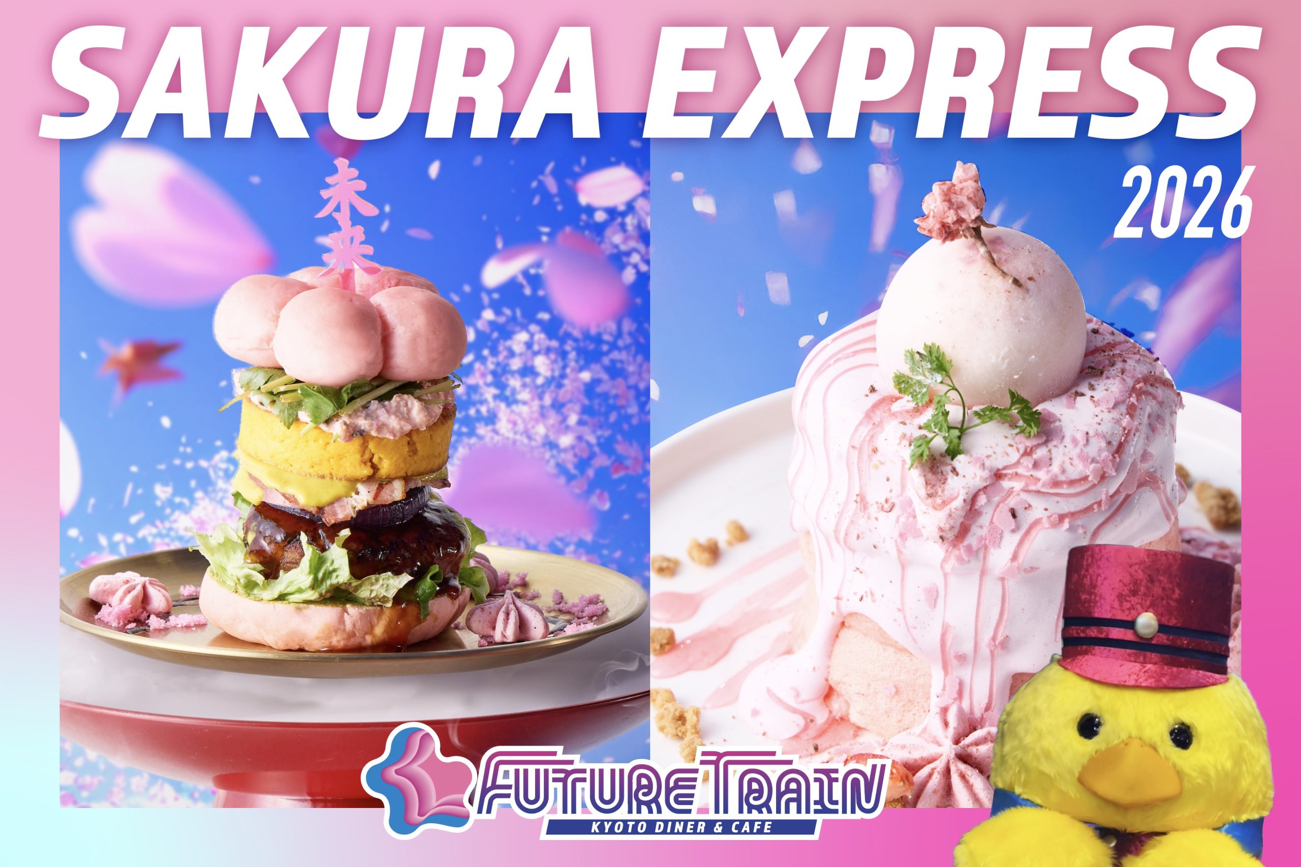 【桜前線より早い!?春待つ京都を”未来列車桜特急”駆ける!】「FUTURE TRAIN SAKURA EXPRESS 2026」開催！
