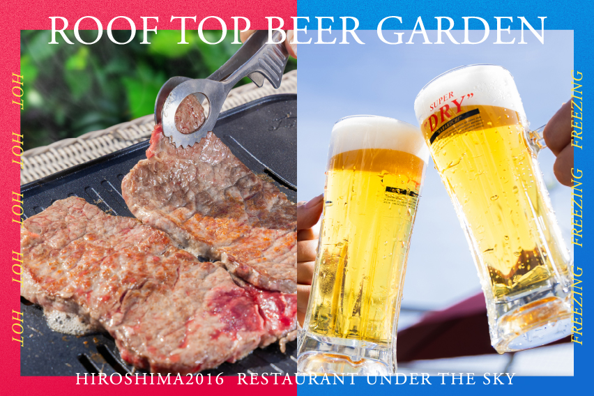 【広島・八丁堀｜氷点下ビールと弾ける肉汁】夏空の庭園で、暑さを愛でる王道バーベキュー「ROOF TOP BEER GARDEN 2026」5月1日(金)より開始