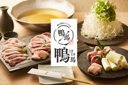 【NewOpen】5/28(木)四条烏丸駅直結に鴨と馬の割烹店「鴨ときどき馬」グランドオープン